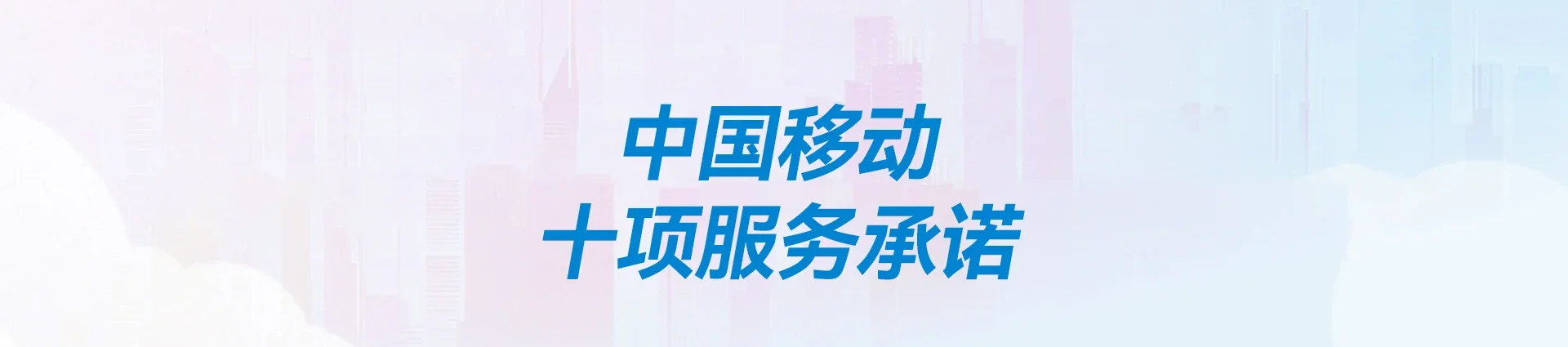 始兴县移动宽带