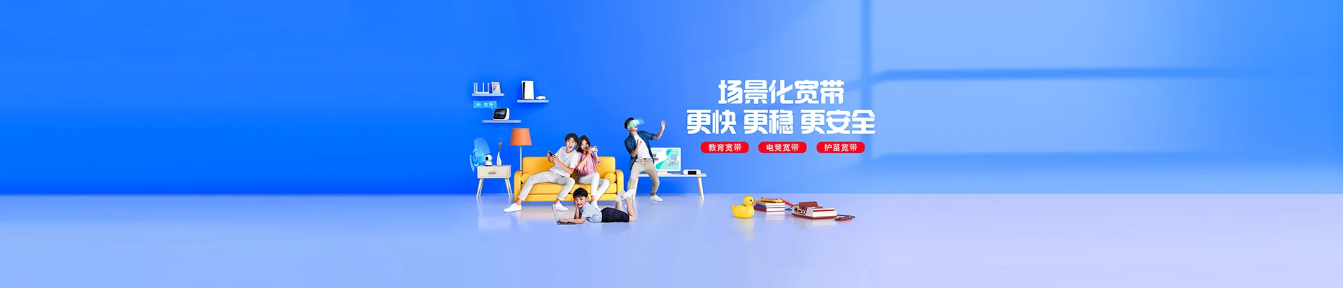 始兴县移动宽带